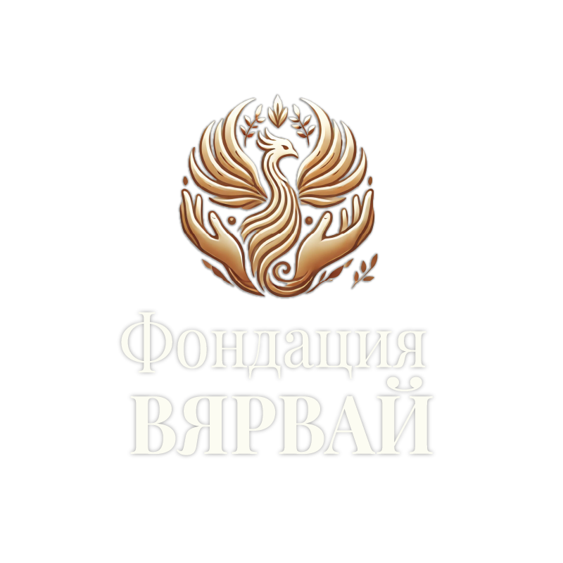 Foundation Believe